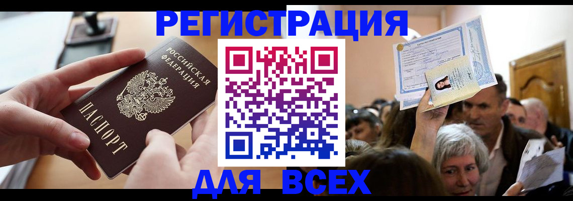 временная регистрация гарантия в Полярных Зорях